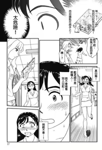 Page 16 of Ornitho Ch. 1-5 - preview thumbnail
