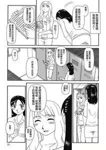 Page 18 of Ornitho Ch. 1-5 - preview thumbnail