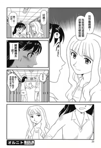 Page 19 of Ornitho Ch. 1-5 - preview thumbnail