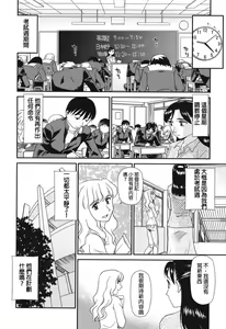 Page 21 of Ornitho Ch. 1-5 - preview thumbnail