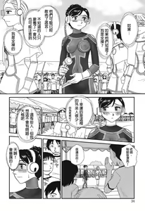Page 33 of Ornitho Ch. 1-5 - preview thumbnail