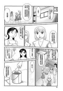 Page 45 of Ornitho Ch. 1-5 - preview thumbnail