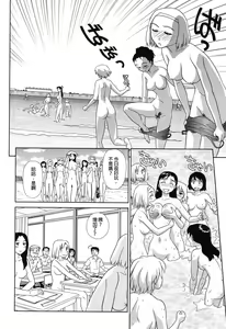 Page 75 of Ornitho Ch. 1-5 - preview thumbnail