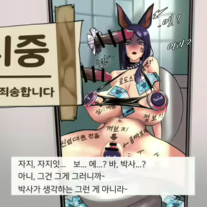 Page 5 of 글로리홀 도베르만 - preview thumbnail