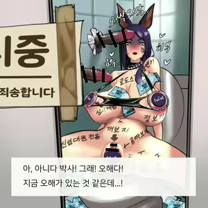 Page 7 of 글로리홀 도베르만 - preview thumbnail