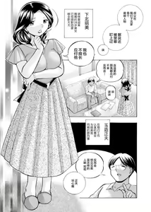 Page 3 of Ma Oji Ch. 1 - preview thumbnail