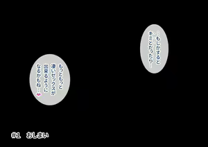 Page 107 of Seikyouiku ga Kyouka Sareta Mirai no Gakuen - preview thumbnail