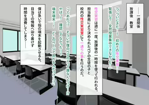 Page 115 of Seikyouiku ga Kyouka Sareta Mirai no Gakuen - preview thumbnail