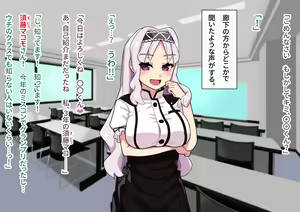 Page 116 of Seikyouiku ga Kyouka Sareta Mirai no Gakuen - preview thumbnail