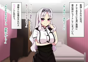 Page 121 of Seikyouiku ga Kyouka Sareta Mirai no Gakuen - preview thumbnail