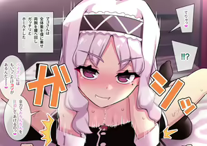 Page 175 of Seikyouiku ga Kyouka Sareta Mirai no Gakuen - preview thumbnail