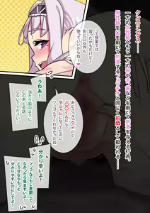 Page 194 of Seikyouiku ga Kyouka Sareta Mirai no Gakuen - preview thumbnail