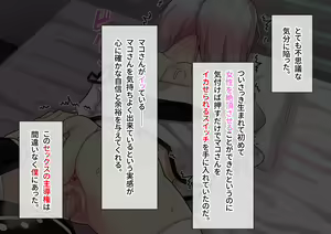 Page 242 of Seikyouiku ga Kyouka Sareta Mirai no Gakuen - preview thumbnail