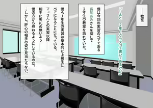 Page 299 of Seikyouiku ga Kyouka Sareta Mirai no Gakuen - preview thumbnail