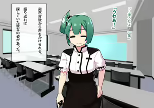 Page 300 of Seikyouiku ga Kyouka Sareta Mirai no Gakuen - preview thumbnail