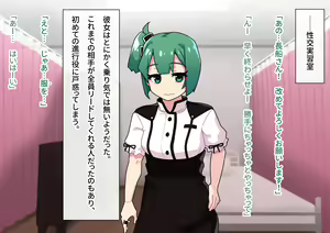 Page 302 of Seikyouiku ga Kyouka Sareta Mirai no Gakuen - preview thumbnail
