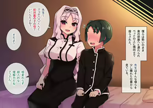 Page 329 of Seikyouiku ga Kyouka Sareta Mirai no Gakuen - preview thumbnail