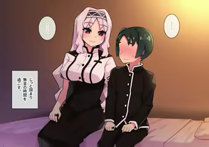 Page 339 of Seikyouiku ga Kyouka Sareta Mirai no Gakuen - preview thumbnail