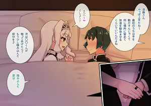 Page 350 of Seikyouiku ga Kyouka Sareta Mirai no Gakuen - preview thumbnail