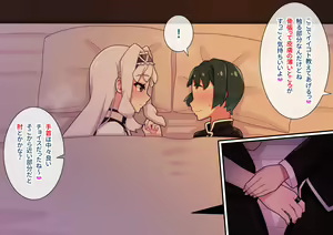 Page 354 of Seikyouiku ga Kyouka Sareta Mirai no Gakuen - preview thumbnail