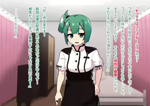 Page 400 of Seikyouiku ga Kyouka Sareta Mirai no Gakuen - preview thumbnail