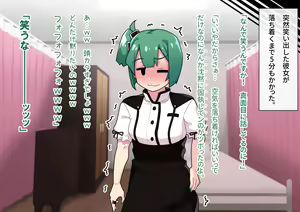 Page 419 of Seikyouiku ga Kyouka Sareta Mirai no Gakuen - preview thumbnail