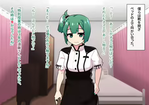 Page 423 of Seikyouiku ga Kyouka Sareta Mirai no Gakuen - preview thumbnail