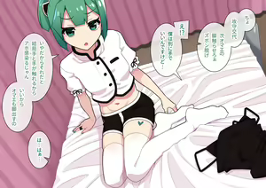 Page 432 of Seikyouiku ga Kyouka Sareta Mirai no Gakuen - preview thumbnail