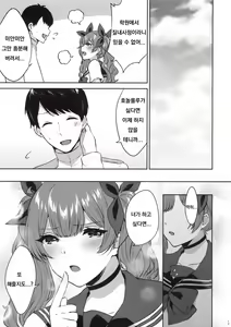 Page 16 of Honolulu-shiki Osewa-jutsu - preview thumbnail