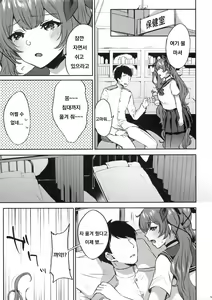Page 4 of Honolulu-shiki Osewa-jutsu - preview thumbnail