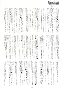Page 24 of Sakaurami no Hanayome - preview thumbnail