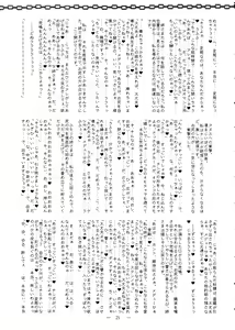 Page 25 of Gushinrai-san FuyuComi Genteiban - preview thumbnail