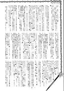 Page 28 of Gushinrai-san FuyuComi Genteiban - preview thumbnail