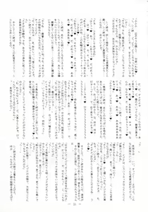 Page 11 of Meikyuu Inga Mousou - preview thumbnail