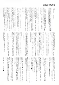 Page 12 of Meikyuu Inga Mousou - preview thumbnail