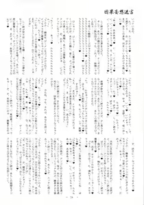 Page 16 of Meikyuu Inga Mousou - preview thumbnail
