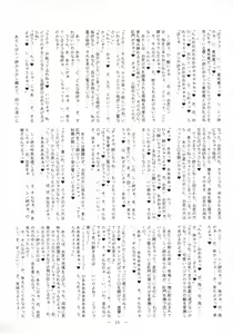 Page 19 of Meikyuu Inga Mousou - preview thumbnail