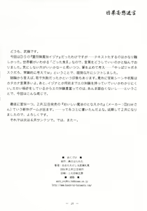 Page 24 of Meikyuu Inga Mousou - preview thumbnail
