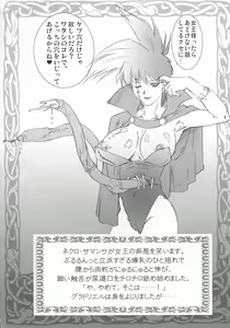 Page 14 of KURA KURA PRINCESS - preview thumbnail