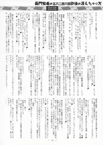 Page 16 of Nagato Yuki no 5,462 Byougo no Saeta Yarikata - preview thumbnail