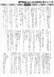 Page 20 of Nagato Yuki no 5,462 Byougo no Saeta Yarikata - preview thumbnail