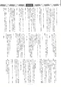 Page 7 of Nagato Yuki no 5,462 Byougo no Saeta Yarikata - preview thumbnail