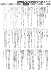 Page 8 of Nagato Yuki no 5,462 Byougo no Saeta Yarikata - preview thumbnail