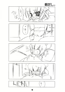 Page 10 of Blind Reality 2X - preview thumbnail
