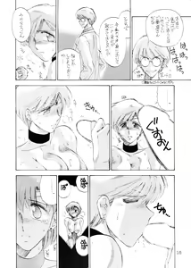 Page 17 of Pierre August Renoire no Kunou - preview thumbnail