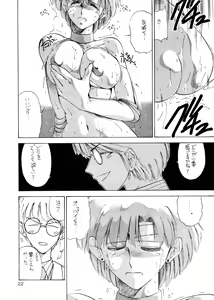 Page 23 of Pierre August Renoire no Kunou - preview thumbnail
