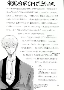 Page 29 of Pierre August Renoire no Kunou - preview thumbnail