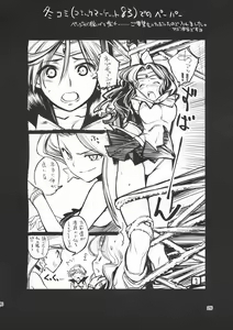 Page 26 of Sore ga Boku-tachi no Yarikata dakara. - preview thumbnail
