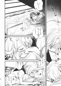 Page 10 of Sore ga Boku-tachi no Yarikata dakara. - preview thumbnail