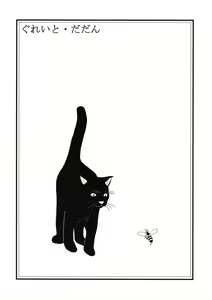 Page 2 of Yoruichi Nyan to Soi Fon no Hon - preview thumbnail